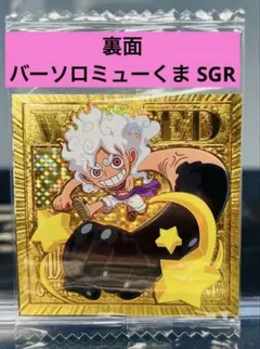 ワンピース 大海賊 シールウエハース 12弾 ゴールドパラレル ルフィ