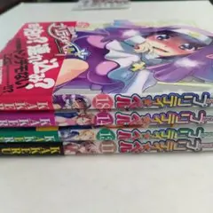 魔法少女プリティ・ベル　11・13・14・18　4冊
