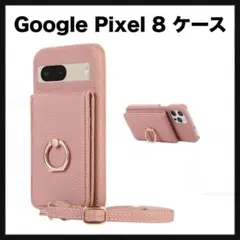 開封のみ★ Google Pixel 8 スマホケース ショルダータイプ