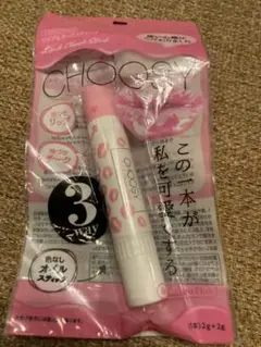CHOOSE リップ&チークスティック