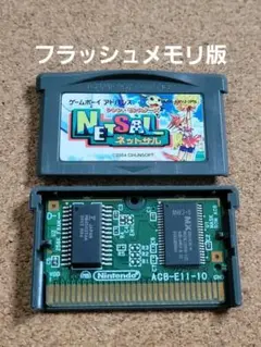 動作確認済　シレンモンスターズ　ネットサル　ゲームボーイアドバンスSP