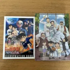 劇場版 名探偵コナン ハロウィンの花嫁 豪華版（本編＋ケース）
