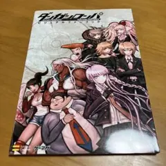 Amazon.co.jp: ダンガンロンパ 希望の学園と絶望の高校生