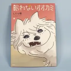 眠れないオオカミ 中j　　　　　　　　　　　　　　　　　　　　　　　　　028b