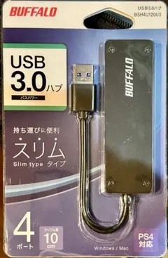 BUFFALO USB 3.0 ハブ