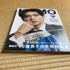 UOMO 6月号　松下洸平表紙