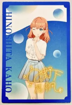 日野下花帆　カード　フルーツパンチ 蓮ノ空　ラブライブ