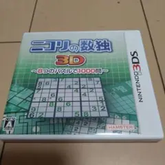 3DS ニコリの数独3D 〜8つのパズルで1000問〜