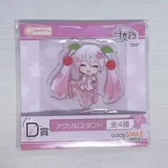 初音ミク アクリルスタンド 桜ミク グッスマくじ