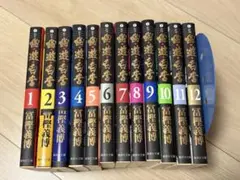 幽☆遊☆白書　全巻セット　幽遊白書　文庫　全巻セット