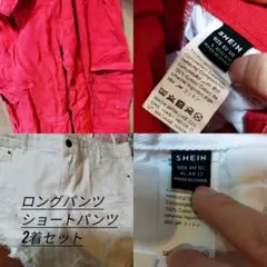 SHEIN ボトムス 2着セット