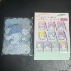 サンリオ シークレットパスケース シナモン