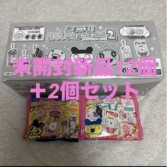 【新商品】たまごっちおかしなたまごボーロっち パッケージチャーム付2(箱+2個)