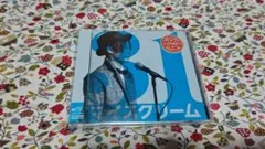 大石昌良『31マイスクリーム』