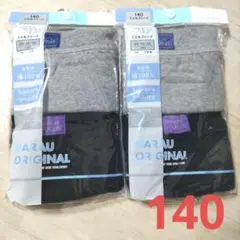 男の子　ブリーフパンツ　前開き　4枚セット　140サイズ　新品　ガロー　無地