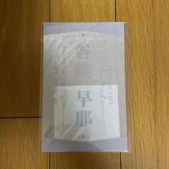 2025年最新】谷崎早耶 ペンライトフィルムの人気アイテム - メルカリ