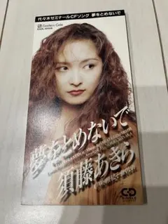 2025年最新】須藤あきらの人気アイテム - メルカリ