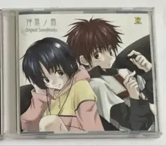 BLゲーム　CD