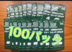 ☆ポケモンカード　公認自主イベント　トレーナーズパック【100パックセット】☆