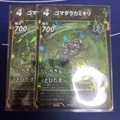 蟲神器プロモ　ゴマダラカミキリ　2枚