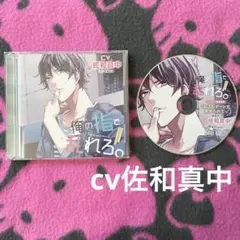 俺の指で アニ限