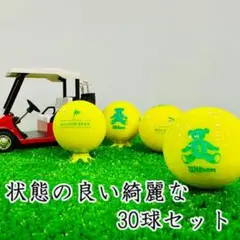 720・ロストボール ベア クレア イエロー 30球 A+AB