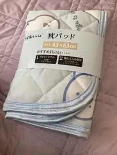 お文具といっしょ 枕パッド