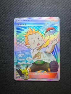マーマネ　sr psa10 マーマネ SR psa10