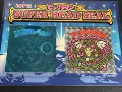 2025年最新】スーパーヘッドシール アンドロココ ユピテルヘッド