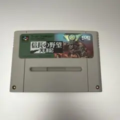 信長の野望 天翔記 (スーパーファミコン)