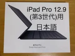iPad Pro 12.9 Keyboardスマートキーボード フォリオ_8