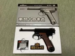 2025年最新】南部14年式拳銃の人気アイテム - メルカリ