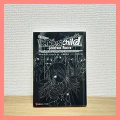 Chaos;Child ―Children's Revive―　梅原英司