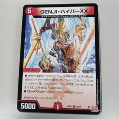 270火文明8種32枚　GENJI・ハイパーXX他 デュエルマスターズ