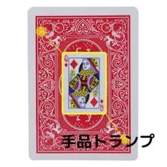 おもしろグッズ♪手品トランプ♪手品用品 パーティーグッズ イベント マジック用品