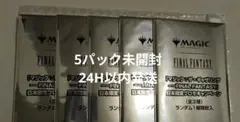 MTG FF 日本限定プロモ　5パック　未開封