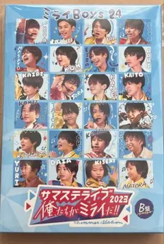 サマステ 2023 俺たちがミライだ B盤 ミライBoys24