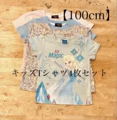 【100cm】 キッズTシャツ4枚セット 子供服 お着替え Disney エルサ