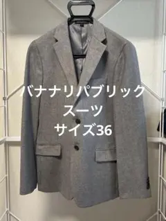 BANANA REPUBLIC スーツジャケット　36