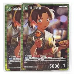 名探偵コナン TCG 交錯する刃 CP 遠山和葉 2枚 パラレル