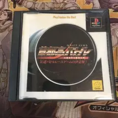 首都高バトル　公道バトルレースゲームの決定版　ps1 ソフト