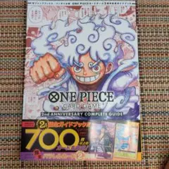 ONE PIECE 2nd ANIV. COMPLETE GUIDE