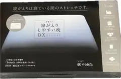 コスモス　安眠まくら 寝がえりしやすい枕 DX