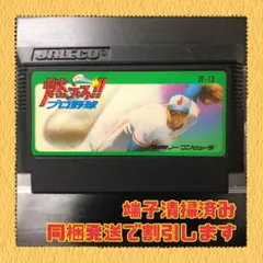 FC ファミコンソフト 燃えろプロ野球 【黒カセット】