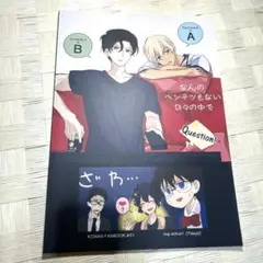 赤安　なんのヘンテツもない日々の中で
