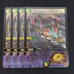 デュエマ アルジェンゴルギーニ 4枚