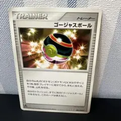 ゴージャスボール ◇ 拡張パック 破空の激闘 DP6 081/092 - メルカリ