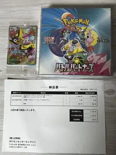 ポケモンカード バトルパートナーズ BOX シュリンクあり ポケセン産初版