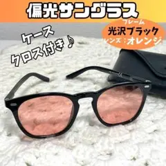 サングラス 偏光 ウェリントン型 光沢ブラック×オレンジ UV400　男女