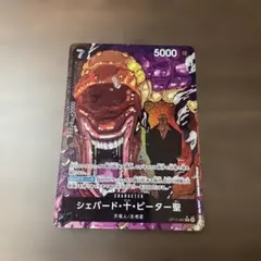 シェパード・十・ピーター聖　R パラレル